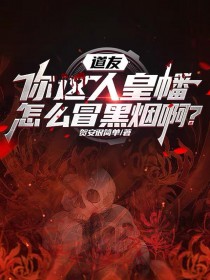 贫道报仇,从不隔夜!