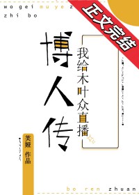 (火影同人)我给木叶众直播子时代